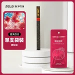 JELB淨力寶 果味吸棒 甜美西瓜
