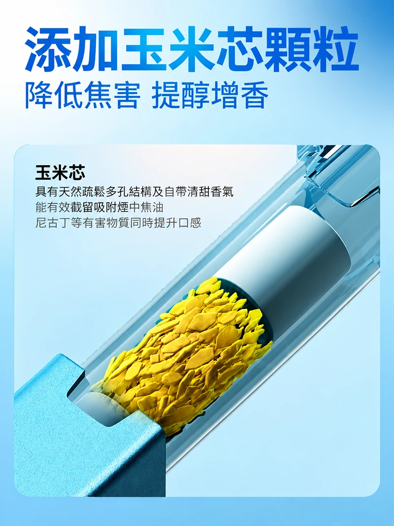 JOYO諍友果味吸棒 過濾菸嘴