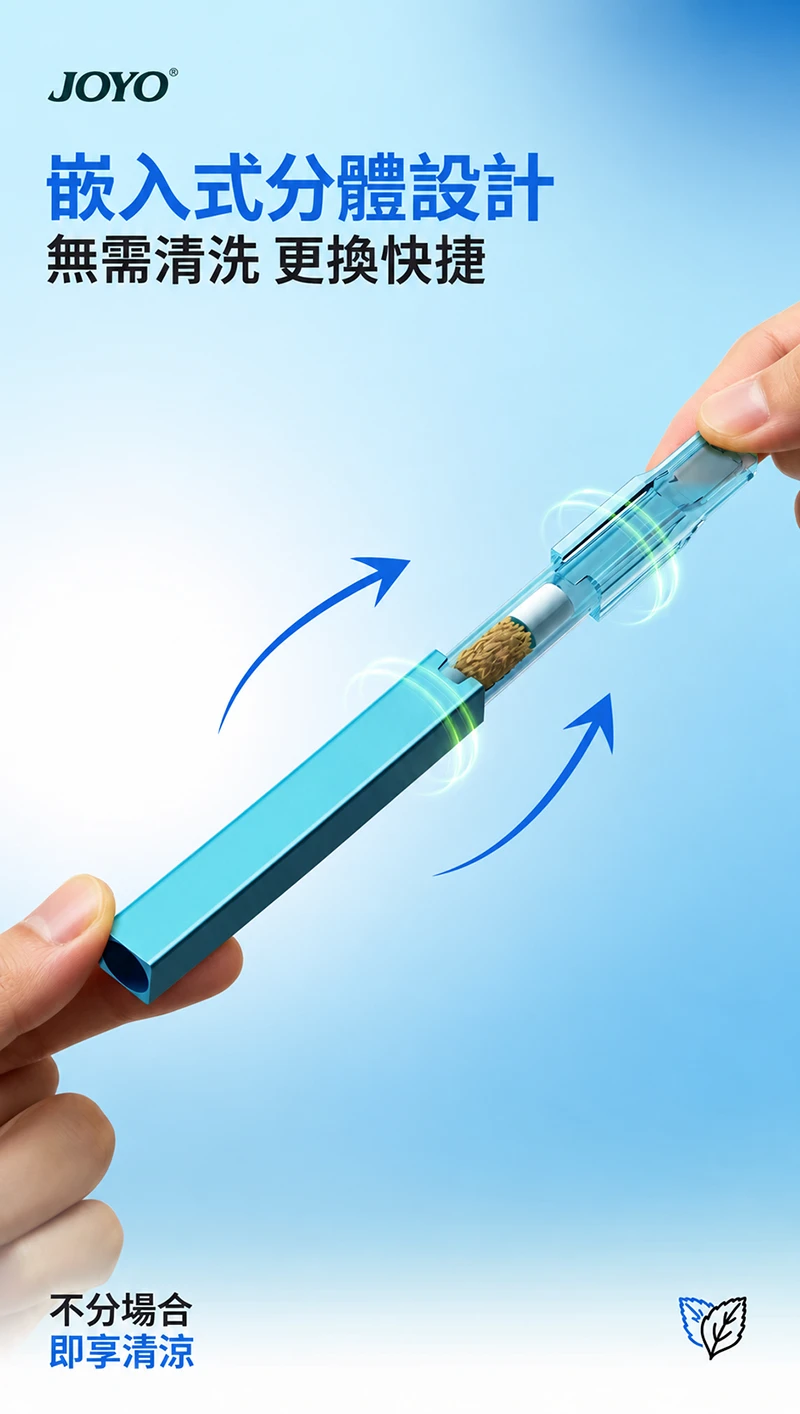 JOYO諍友果味吸棒 過濾菸嘴
