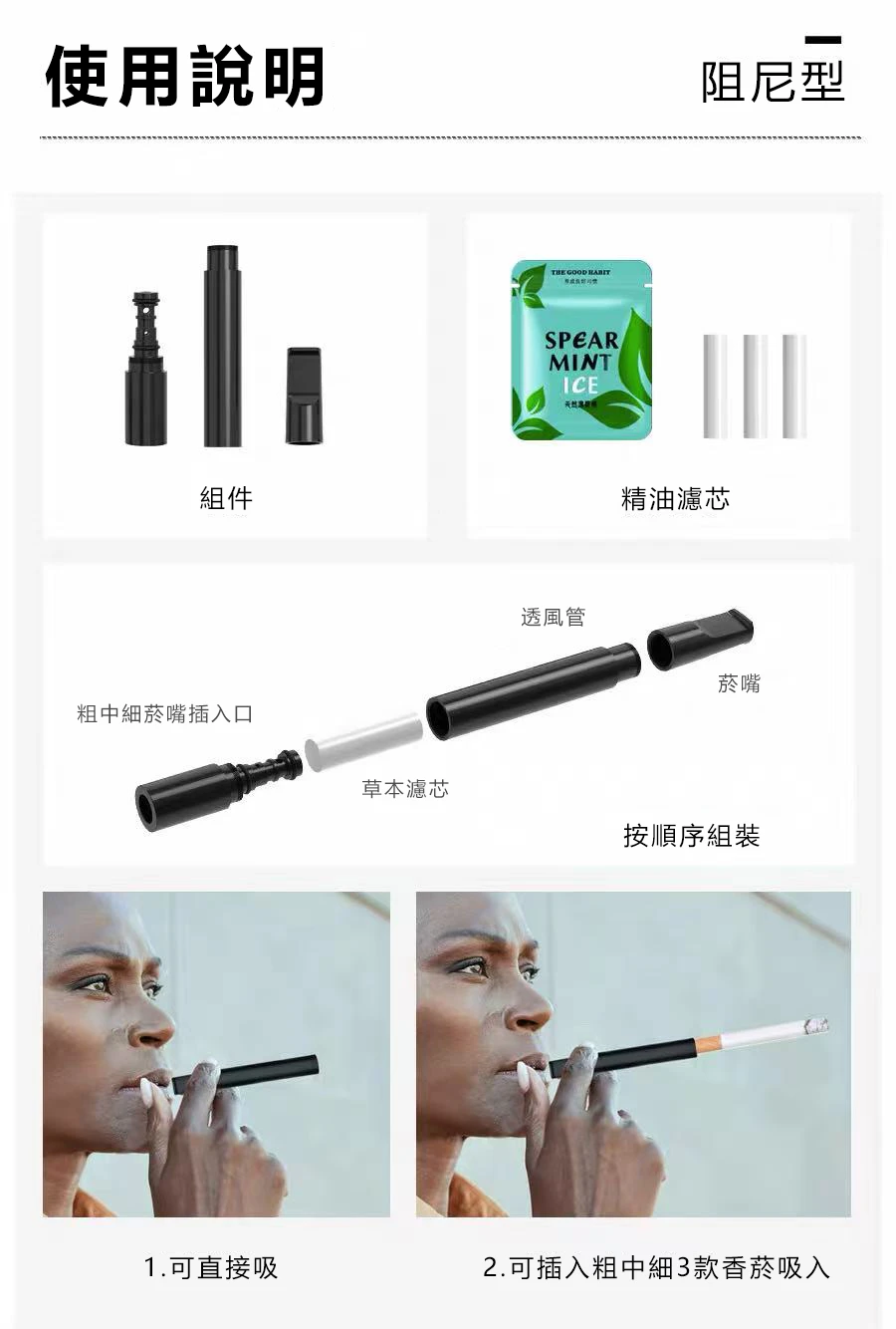 聖左治戒煙棒