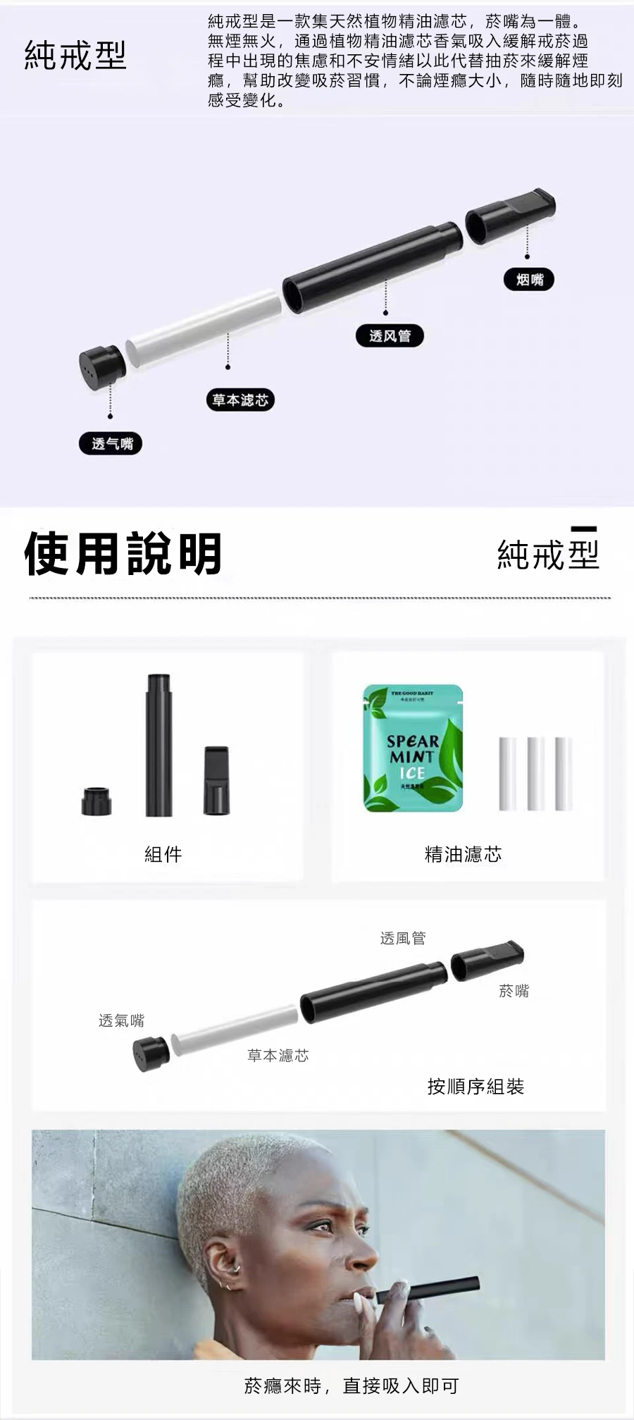聖左治戒煙棒